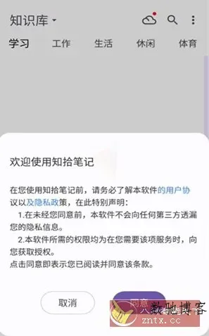 知拾笔记 V5.0.2高级版-数驰博客