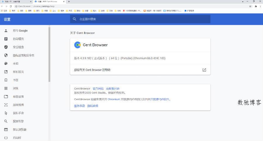 百分浏览器v5.2.1168.83便携版-数驰博客