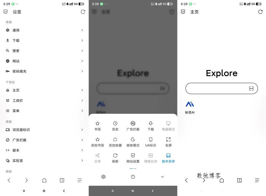 b仔浏览器1.9.8.2毫无限制轻松找到任资源免费好用-数驰博客