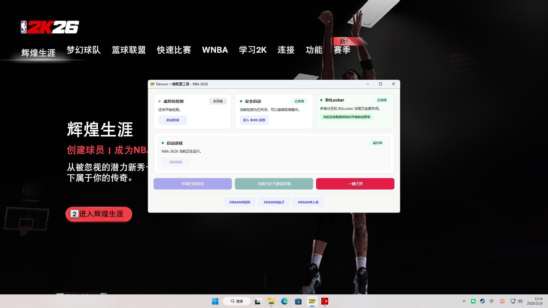 《NBA 2K26》中文版-数驰博客