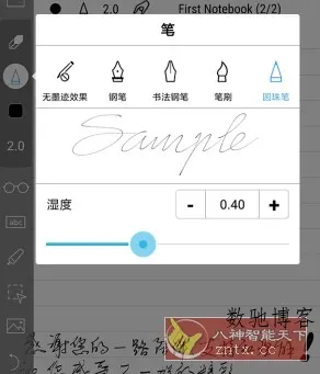 INKredible Pro 纸和笔v3.1.3专业版-数驰博客