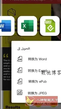 MobiPDF PDF扫描编辑OCR识别 v11.11.270105高级版-数驰博客
