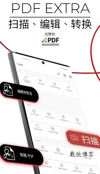 MobiPDF PDF扫描编辑OCR识别 v11.11.270165高级版-数驰博客