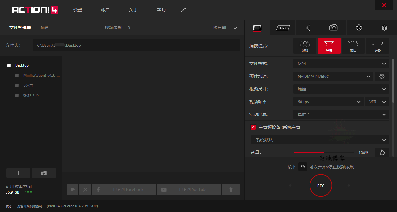 屏幕录像工具Mirillis Action v4.46.0 中文版-数驰博客