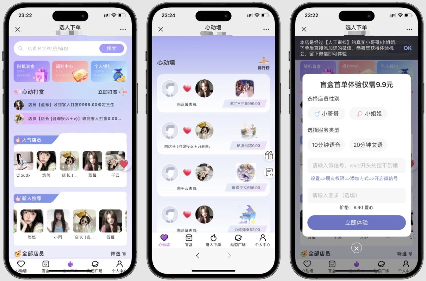 最新树洞陪玩系统源码免费下载 – 带加密授权学习参考-数驰博客