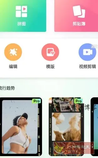 Quick Grid趣拼 v9.0.1高级版-数驰博客