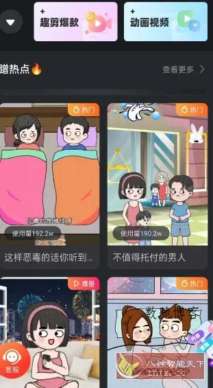 趣映v2.8.4高级版-数驰博客