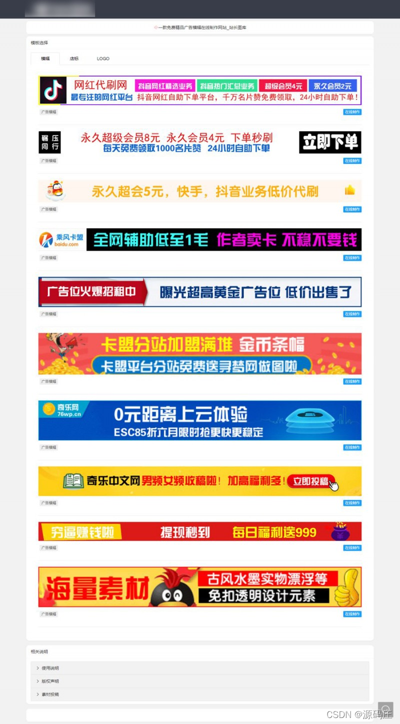 免费在线制作广告横幅/Logo PHP源码 - 快速搭建你的专属设计工具-数驰博客