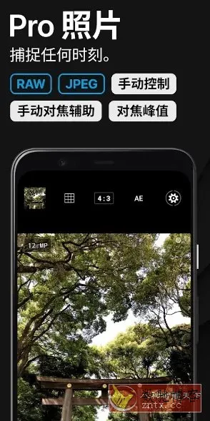 ProShot专业单反相机v8.32.3专业版-数驰博客