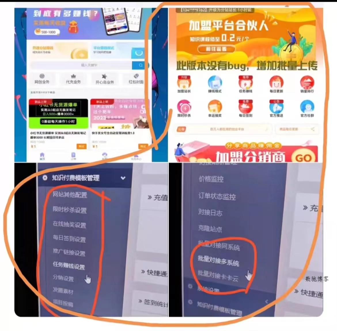 6月保姆级知识付费平台搭建-数驰博客