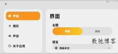 VoltLab物理实验室v10.26.0高级版-数驰博客