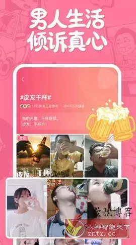 皮皮搞笑 v2.99.290纯净版-数驰博客