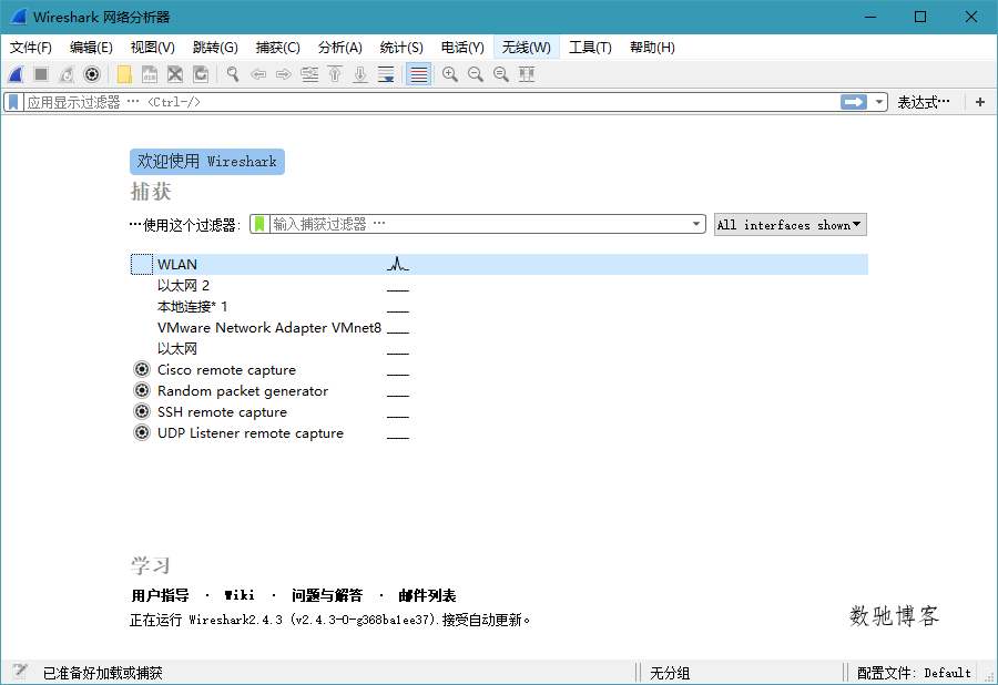 Wireshark v4.6.3绿色便携版 Wireshark v4.6.3绿色便携版