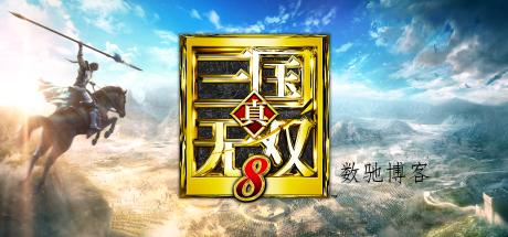 《真三国无双》合集中文版 《真三国无双》合集中文版