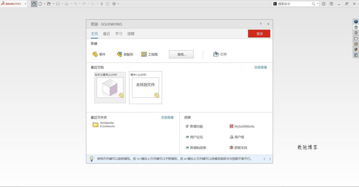 SOLIDWORKS 2026 SP1.1 高级版 SOLIDWORKS 2026 SP1.1 高级版