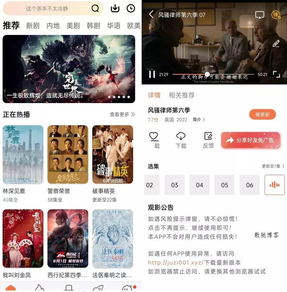 橘汁视频/新橘子视频v4.2.6去广告纯净解锁版-数驰博客