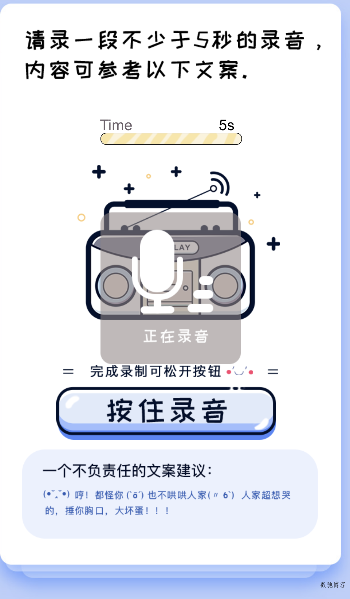 2024声音鉴定引流神器源码，完整可运转-数驰博客