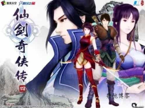 《仙剑奇侠传10部》中文合集版 《仙剑奇侠传10部》中文合集版