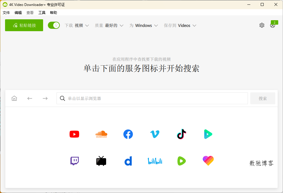 4K Video Downloader+ v25.4.4.0271高级版 4K Video Downloader+ v25.4.4.0271高级版