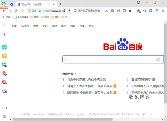 360安全浏览器16.1.2588.64绿色版 360安全浏览器16.1.2588.64绿色版