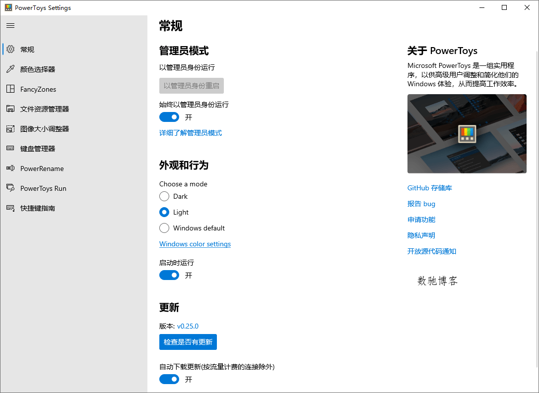 Microsoft PowerToys v0.98.1 Microsoft PowerToys v0.98.1