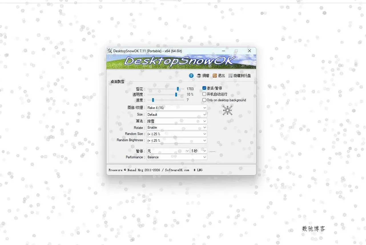 PC桌面下雪效果工具 DesktopSnowOK v7.11-数驰博客