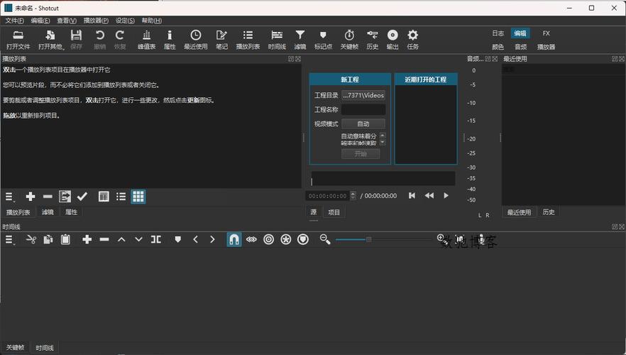 Shotcut开源视频编辑v25.12.31 便携版-数驰博客