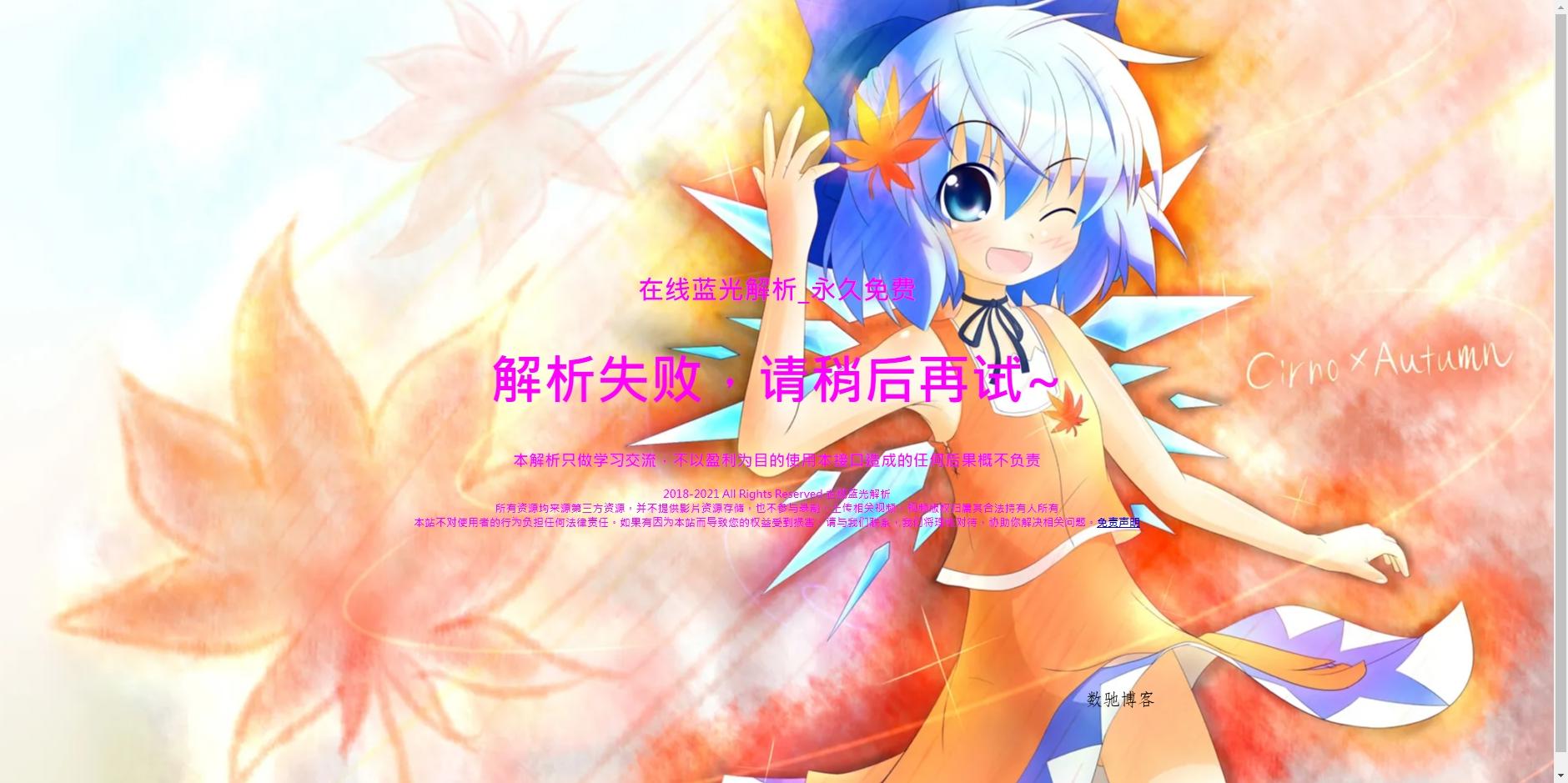 php弹幕播放器源码 支持对接苹果cms接口 蓝光json接口-数驰博客