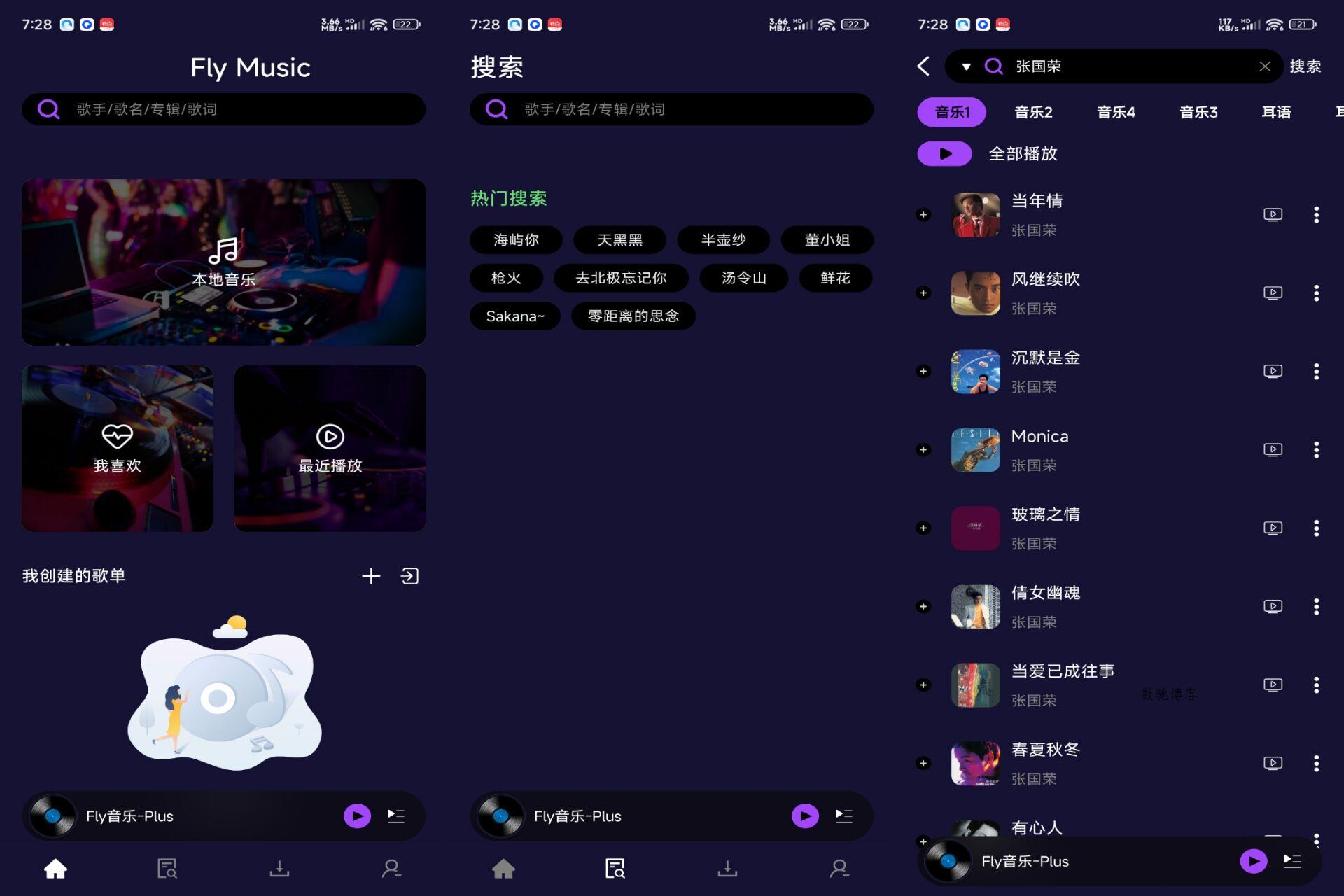 Fly音乐-Plus 收录全球歌曲资源-数驰博客