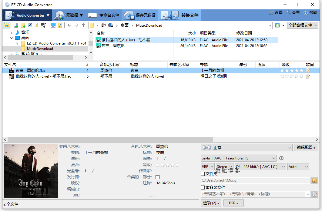 EZ CD Audio Converter v12.2.0.1-趣奇资源网-第6张图片 EZ CD Audio Converter v12.2.0.1-趣奇资源网-第6张图片