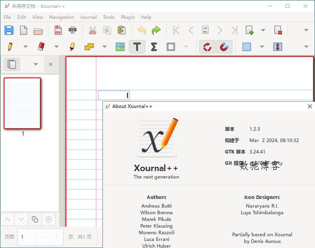 Xournal++手写笔记v1.3.4便携版-数驰博客