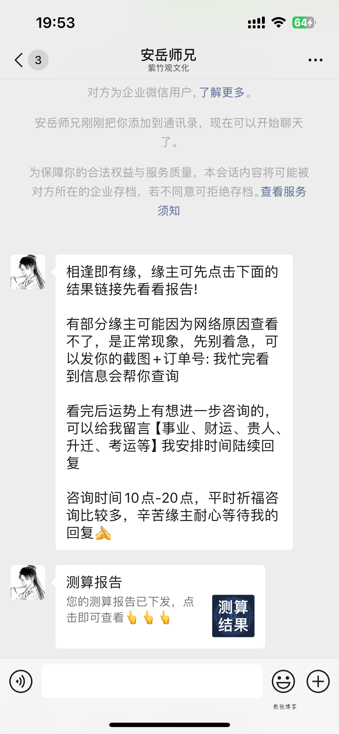 新版测算系统海外多语言源码-数驰博客