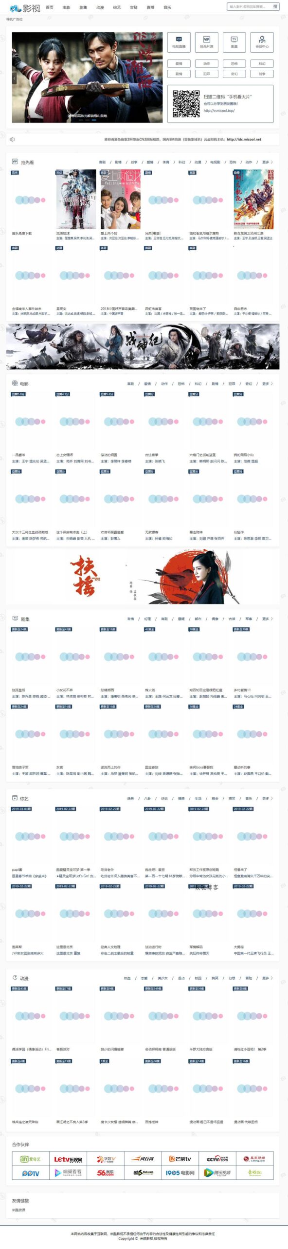 MKCMS影视源码6.3完整版-数驰博客