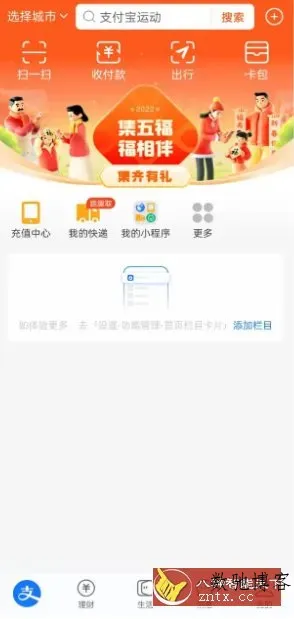 支付宝谷歌版v10.7.80-数驰博客
