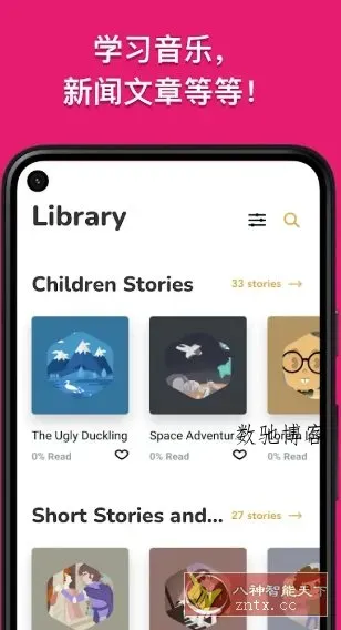 Beelinguapp双语故事学语言 v3.240 高级版-数驰博客