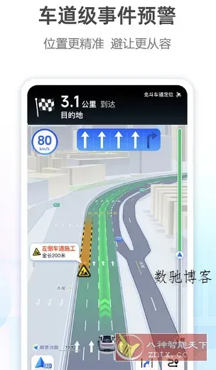 高德地图谷歌版16.07.2.1101-数驰博客