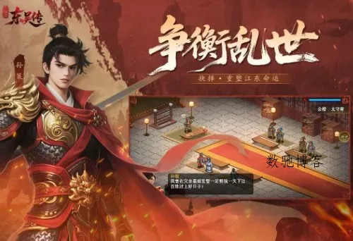 三国志东吴传v100.21.1完全版★三国东吴视角经典战棋游戏-数驰博客