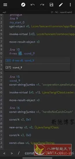 MT管理器v2.26.5更新版-数驰博客