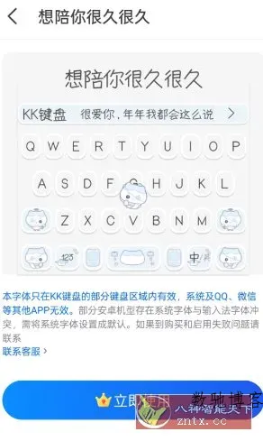 KK键盘4.0.1.11970高级版-数驰博客