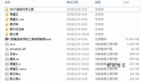 易语言模块反编译分析全套源码-数驰博客