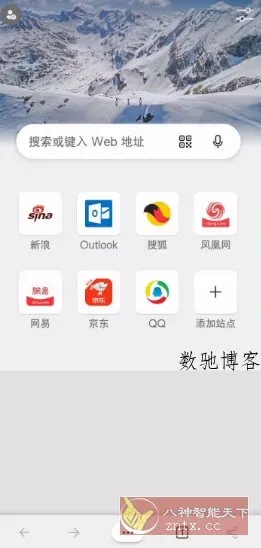 Edge浏览器谷歌版 v143.0.3650.97-数驰博客