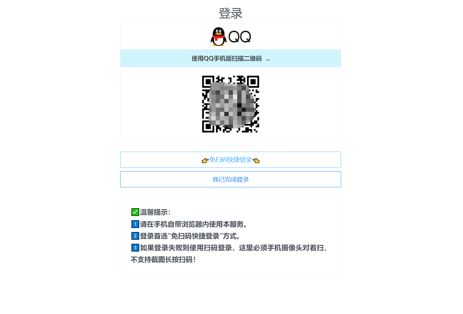 扣扣自定义在线机型系统源码-数驰博客