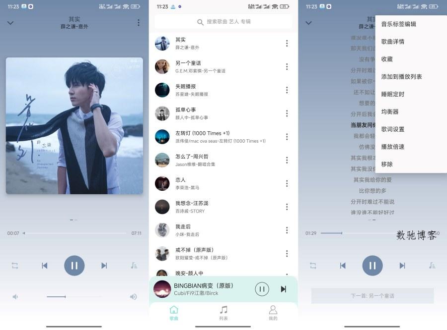 小白免费音乐播放器1.0.2超强音乐软件免费无广-数驰博客