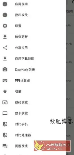 手机性能排行v5.3.2-数驰博客