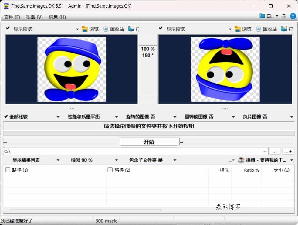图片批量查重FFind.Same.Images.OK v5.91 图片批量查重FFind.Same.Images.OK v5.91