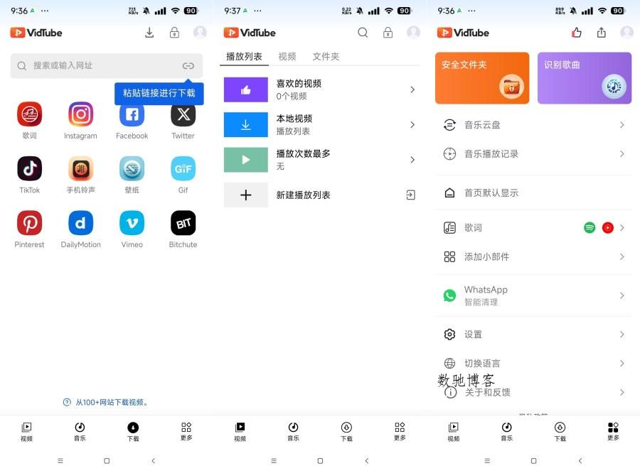 VidTube 解锁限制版无限制下载网页视频-数驰博客