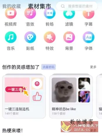 必剪 v2.90.0免费版★哔哩哔哩官方剪辑软件-数驰博客