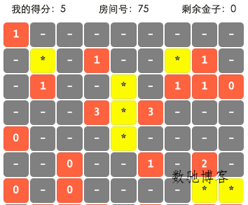 扫雷游戏微信小程序源码-数驰博客