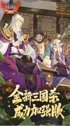 怒焰三国杀3.9.4威力加强版★三国杀工作室原班人马打造-数驰博客