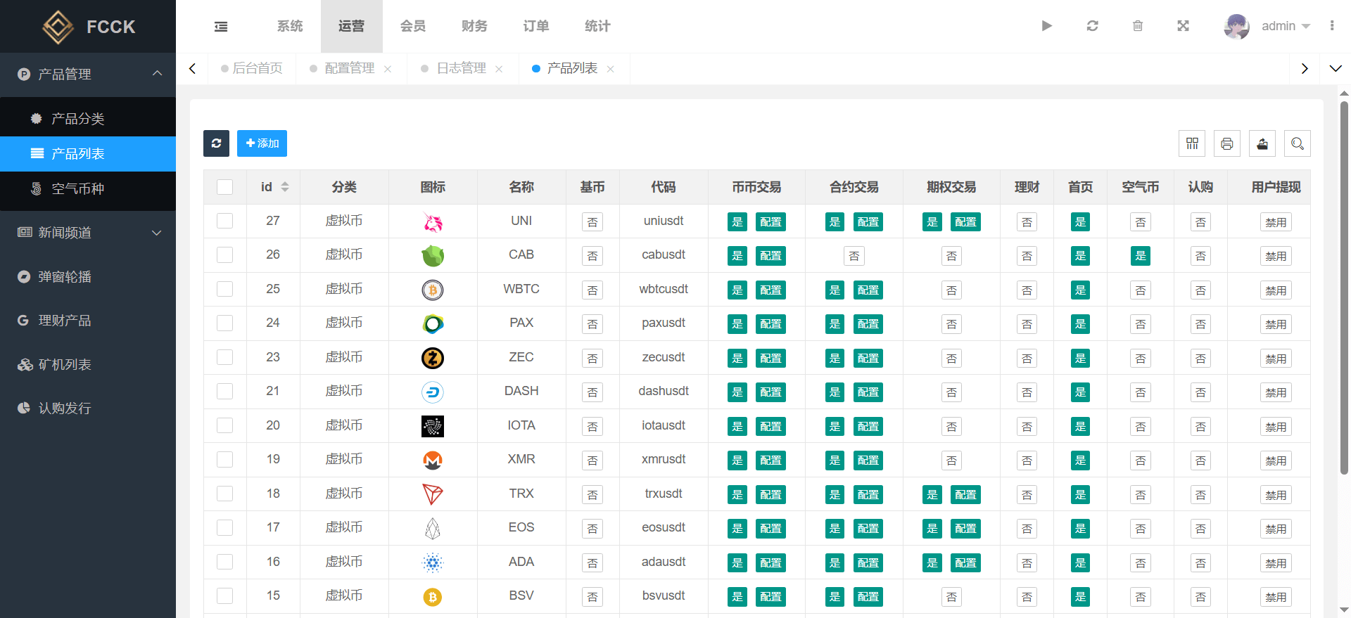 多语言虚拟币交易所源码：币币+期权+合约+DeFi+矿机理财 | Uniapp前端PHP后端-数驰博客